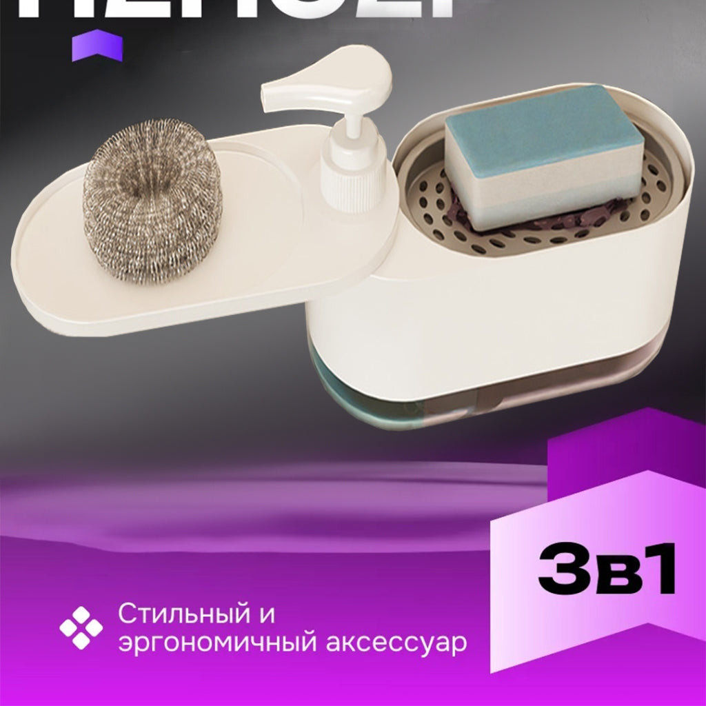 Distributeur Multi-Fonctions De Savon Liquide 3-En-1 – Pour Mains et Vaisselle Avec Porte-Éponge Intégré Blanc
